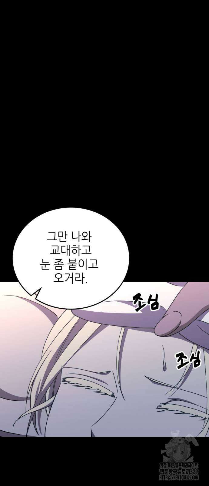 시한부 황후의 나쁜 짓 20화 12