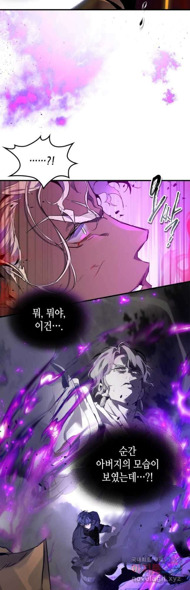 신과 함께 레벨업 108화 2