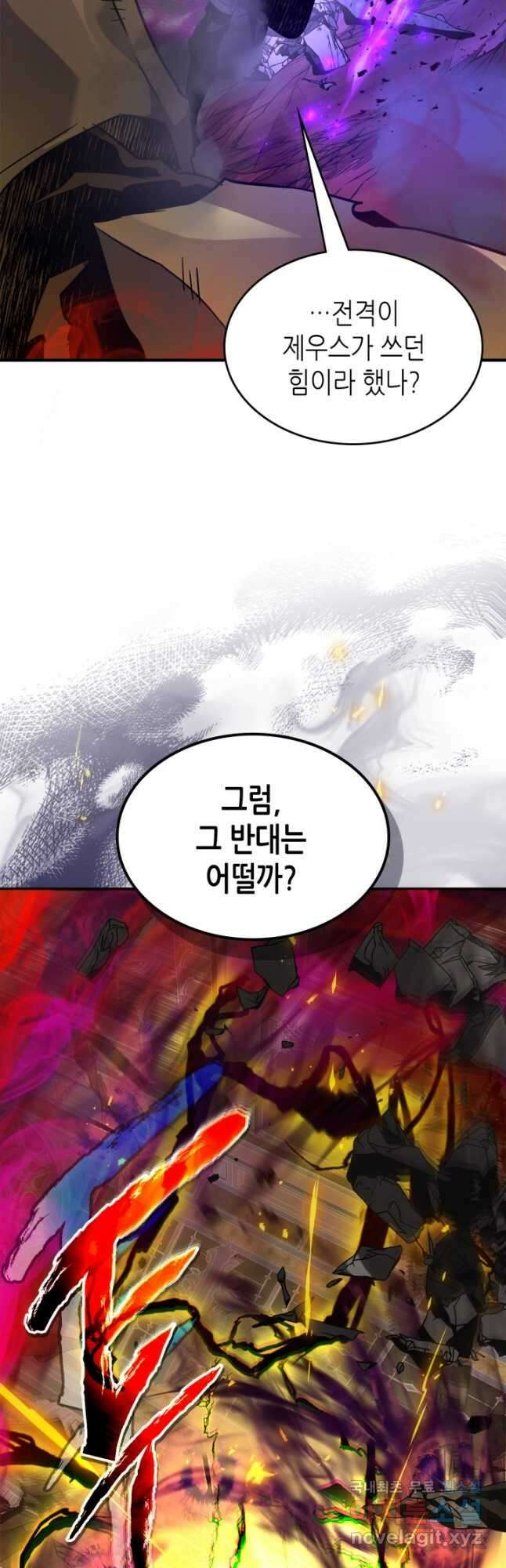 신과 함께 레벨업 108화 3