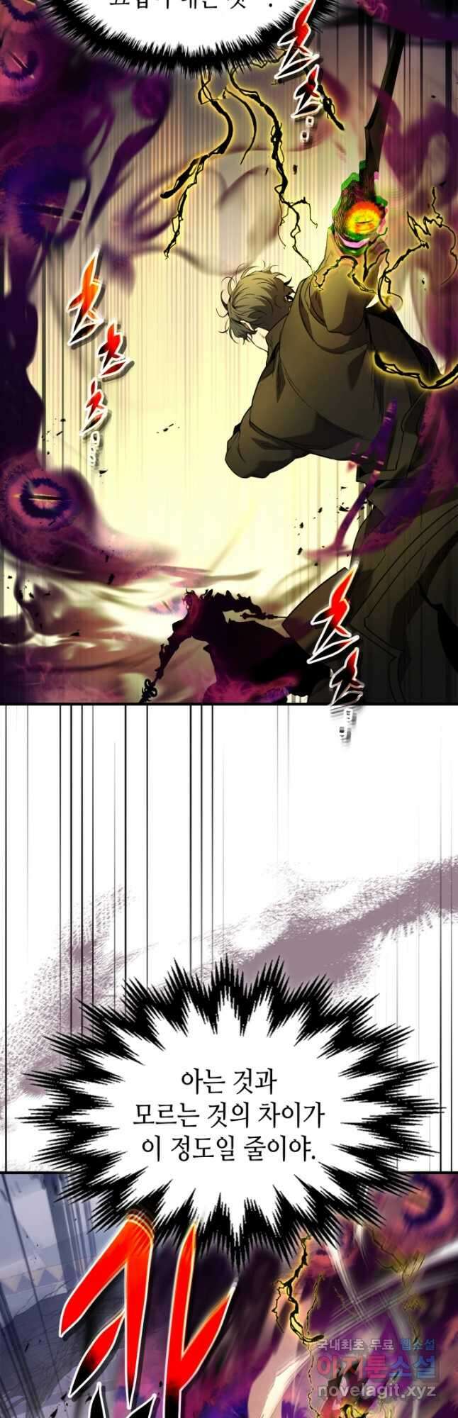 신과 함께 레벨업 108화 7