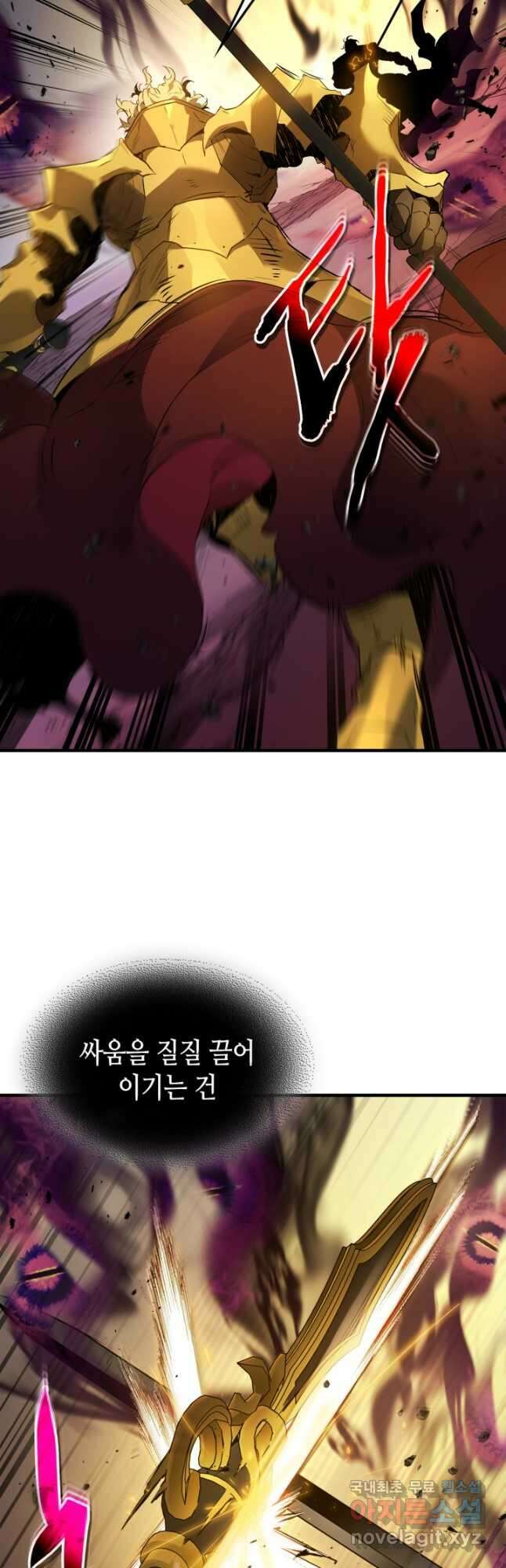 신과 함께 레벨업 108화 10