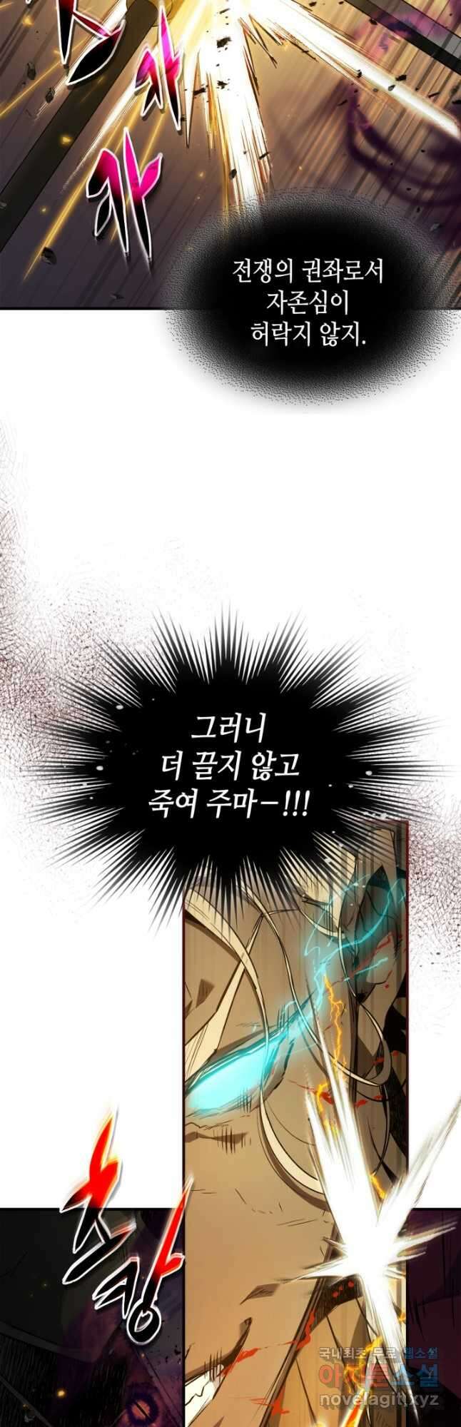 신과 함께 레벨업 108화 11