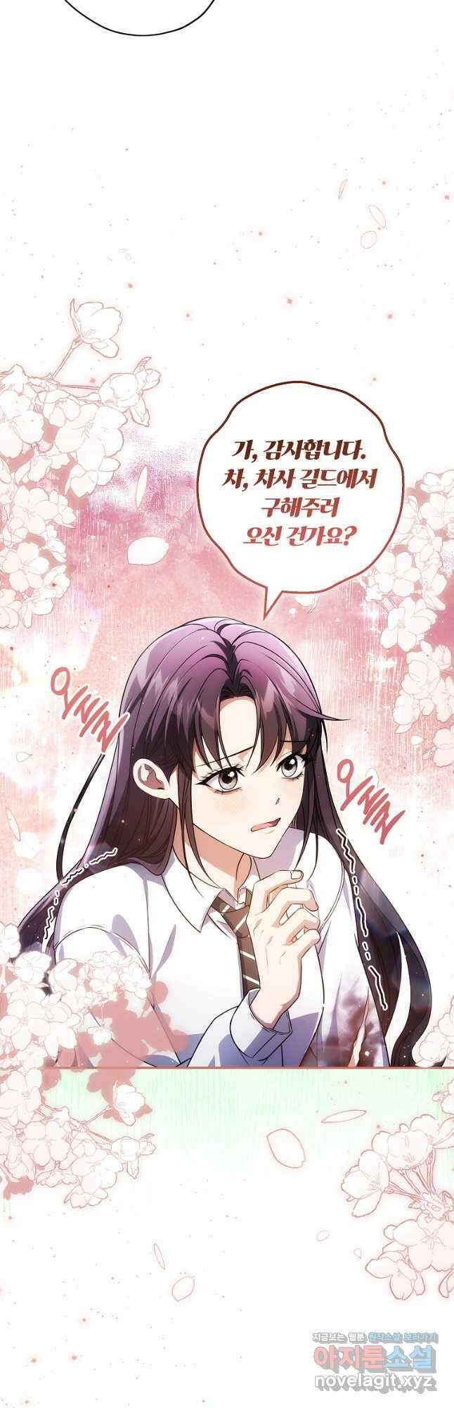 공무원 헌터의 S급 퇴사일지 28화 6