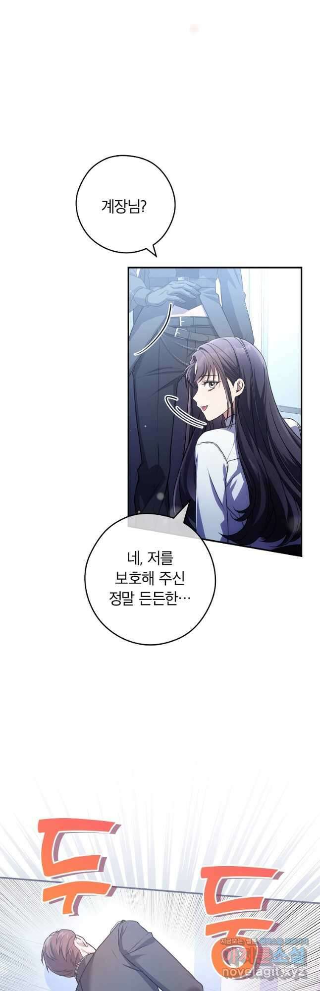 공무원 헌터의 S급 퇴사일지 28화 9