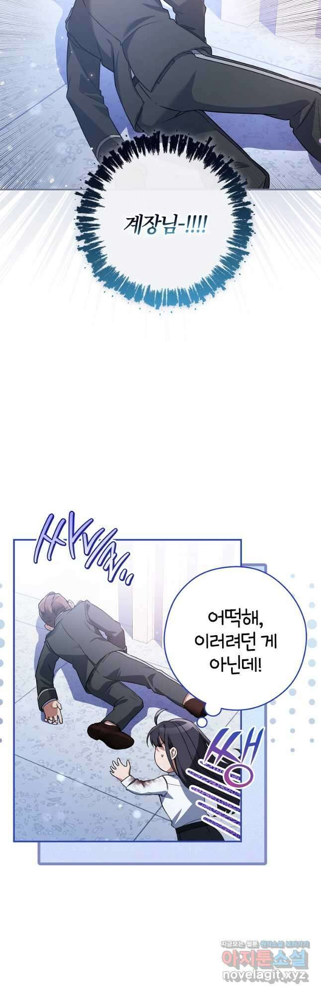 공무원 헌터의 S급 퇴사일지 28화 10