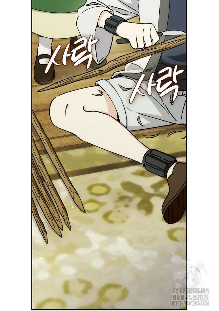 악마의 주머니를 털어라 28화 20