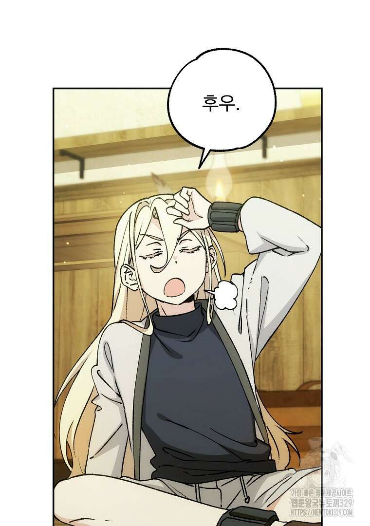 악마의 주머니를 털어라 28화 25