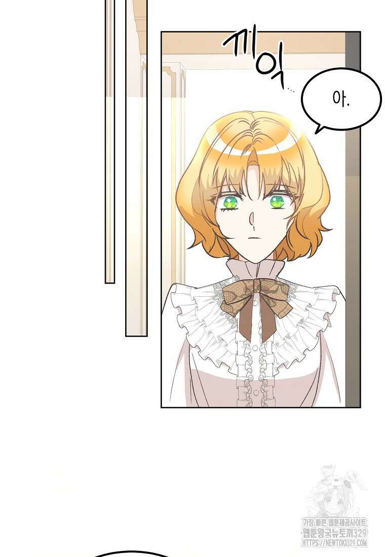 후회의 산미 63화 5