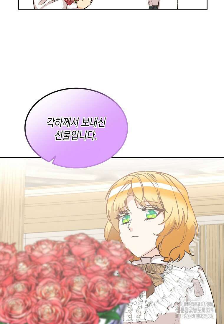 후회의 산미 63화 8