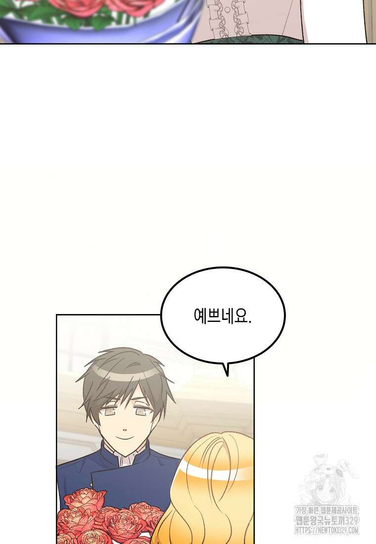 후회의 산미 63화 9