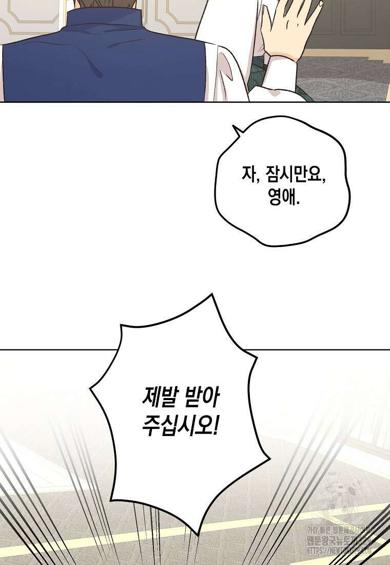 후회의 산미 63화 11