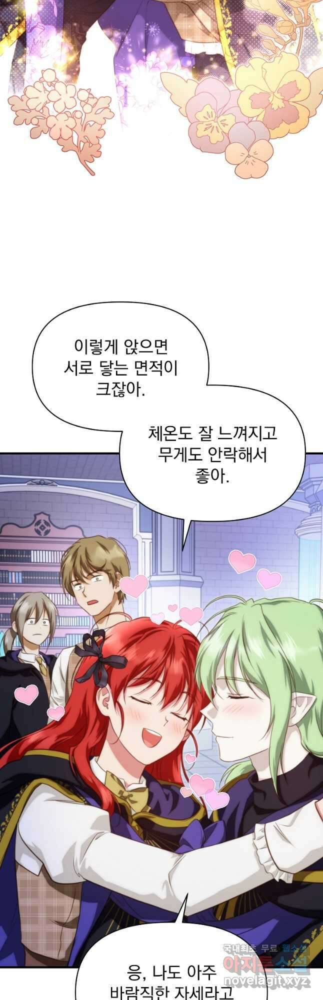 내 아버지의 아들을 찾아서 85화 8