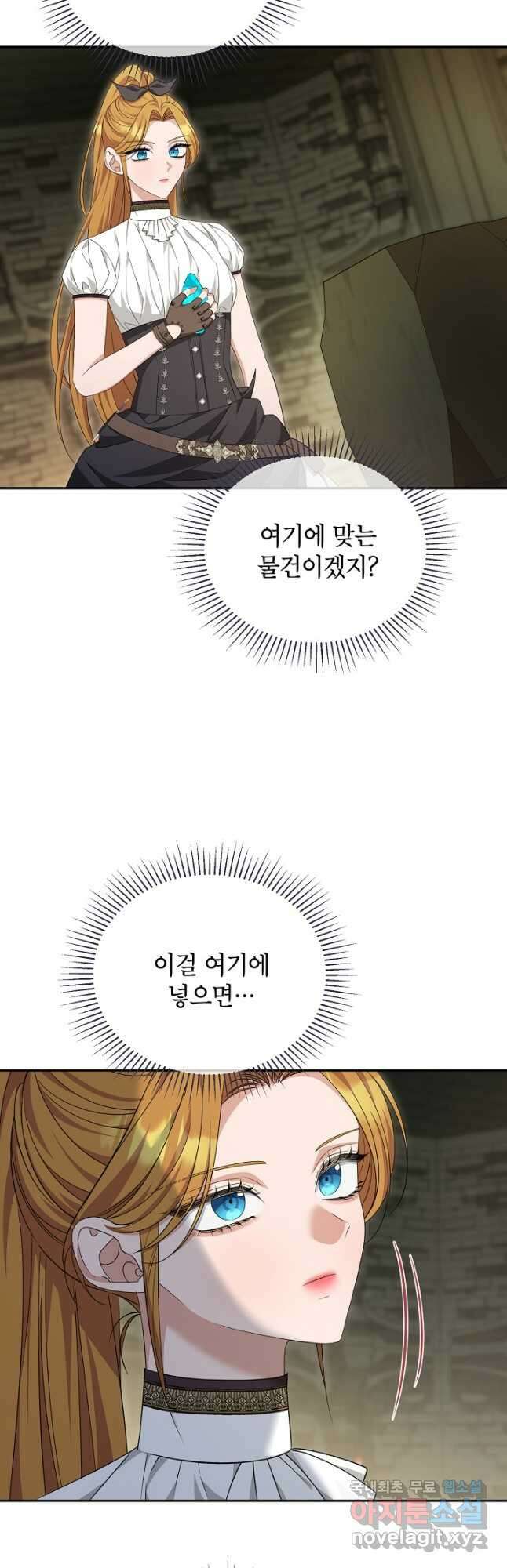 제니스 74화 8