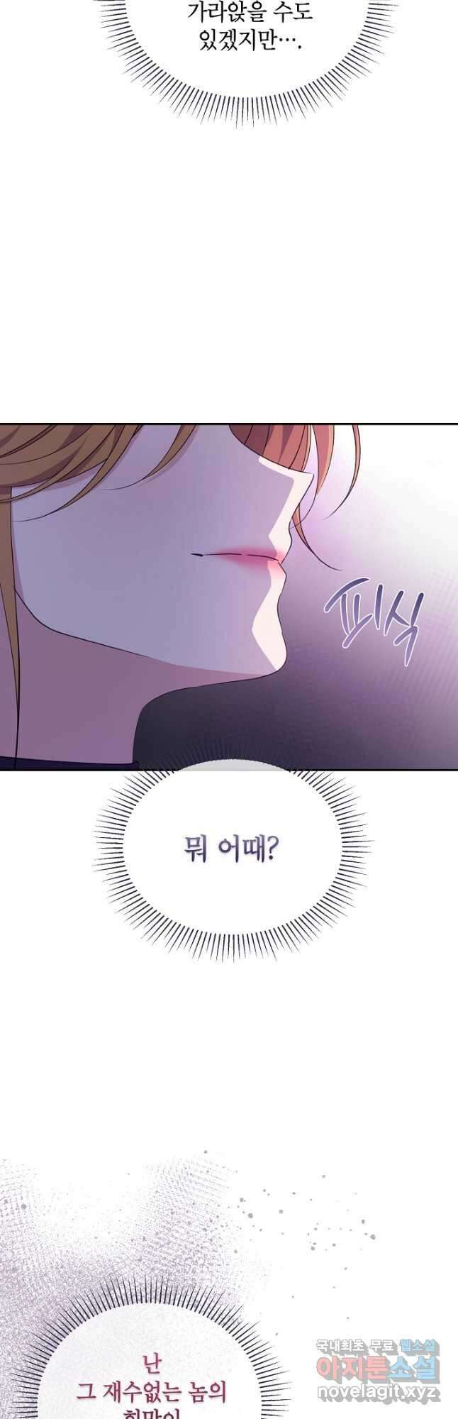 제니스 74화 10