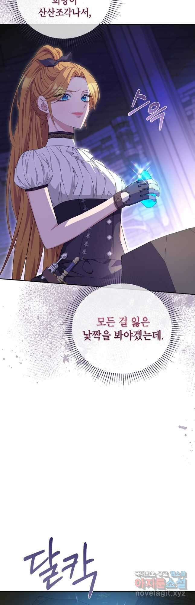 제니스 74화 11