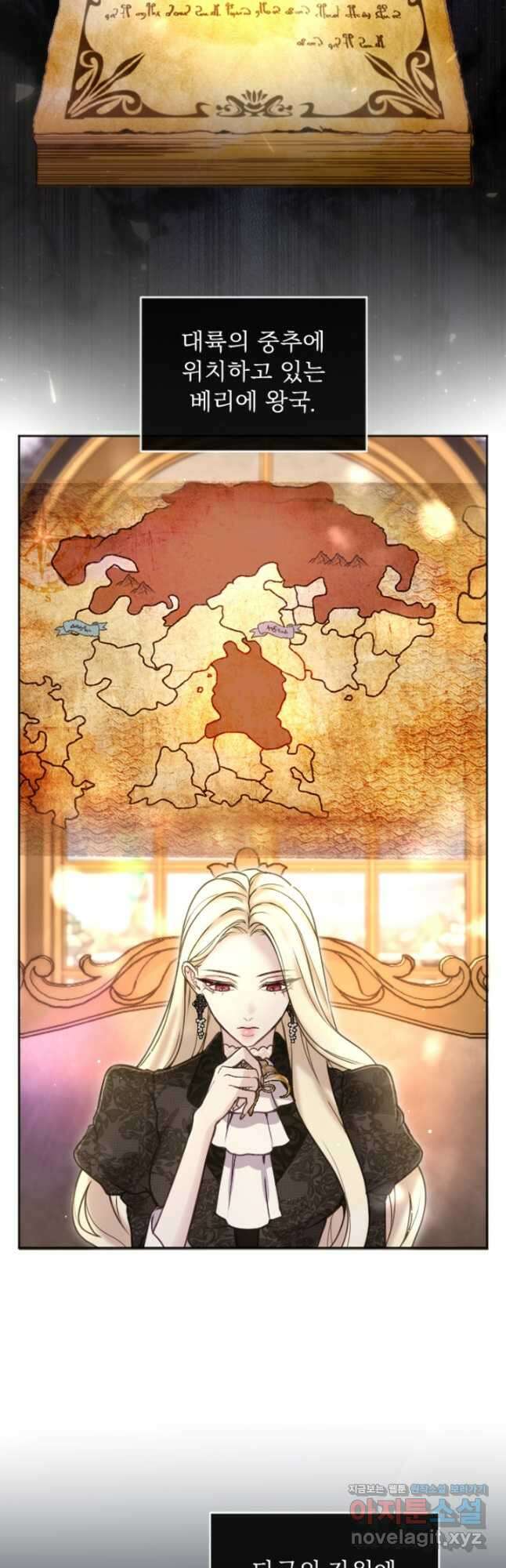 황제와 함께 타락하겠습니다 92화 2