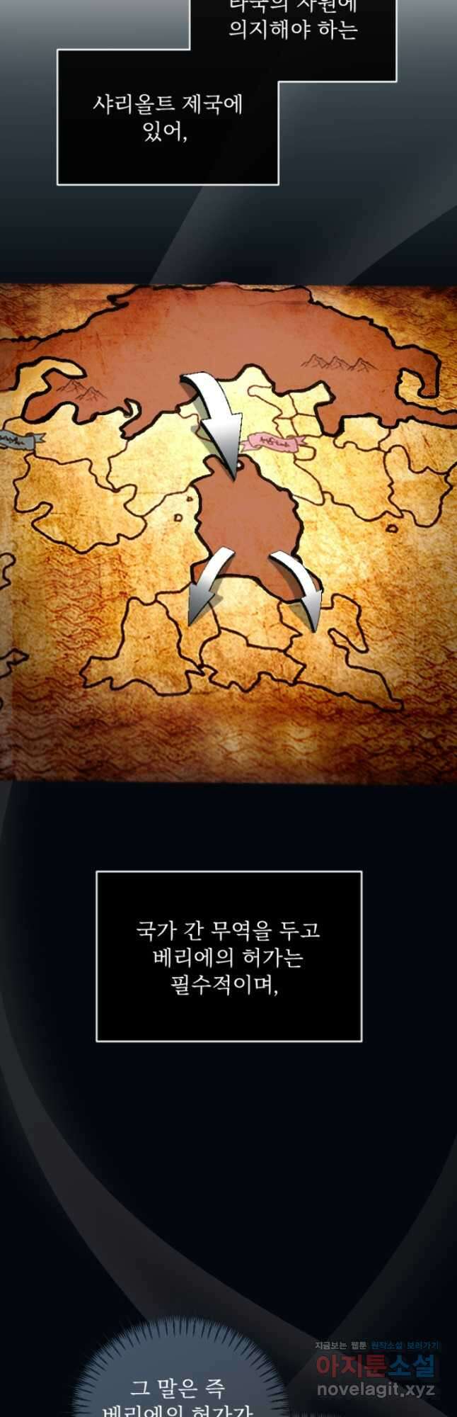 황제와 함께 타락하겠습니다 92화 3