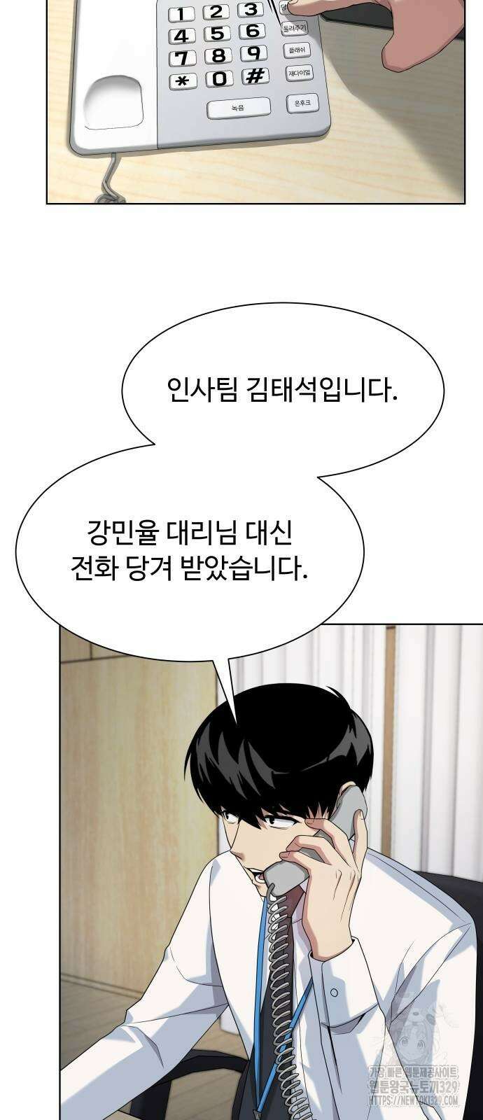 만능사원 전설이 되다 32화 7