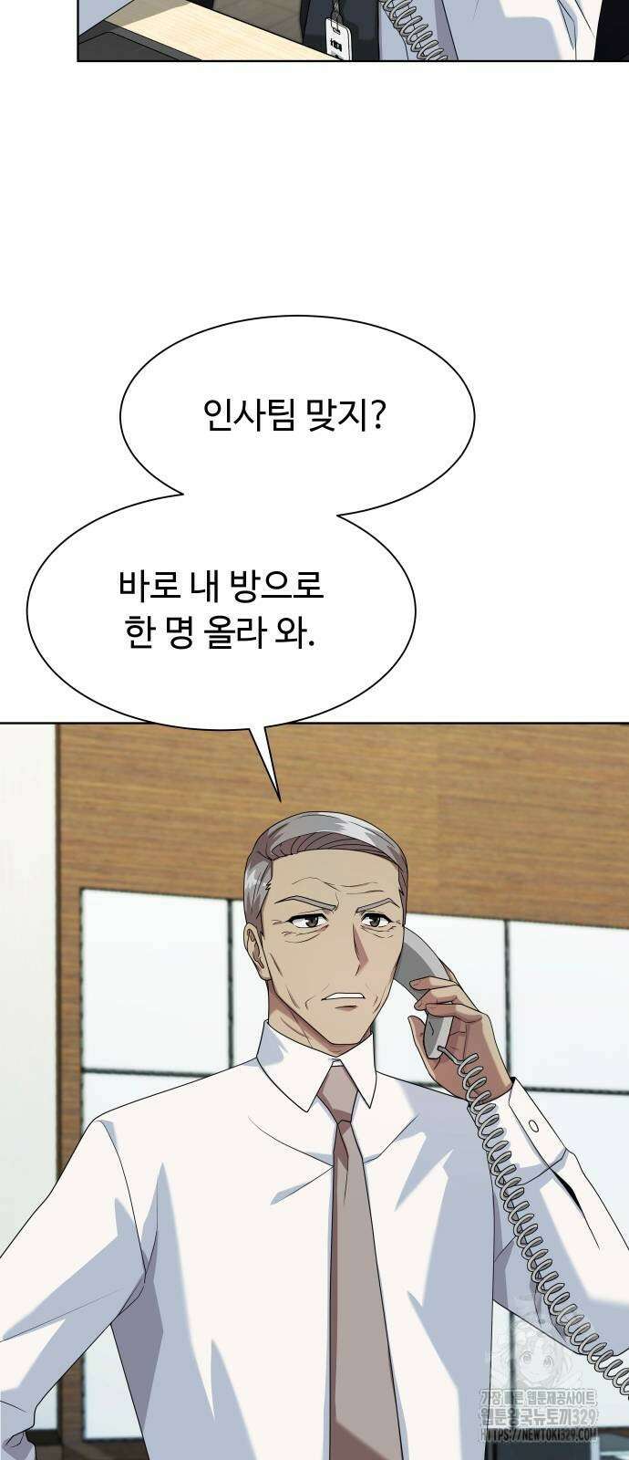 만능사원 전설이 되다 32화 8