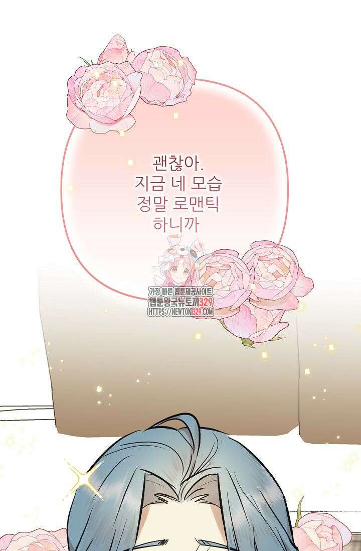 샘의 초대 외전 2화 1