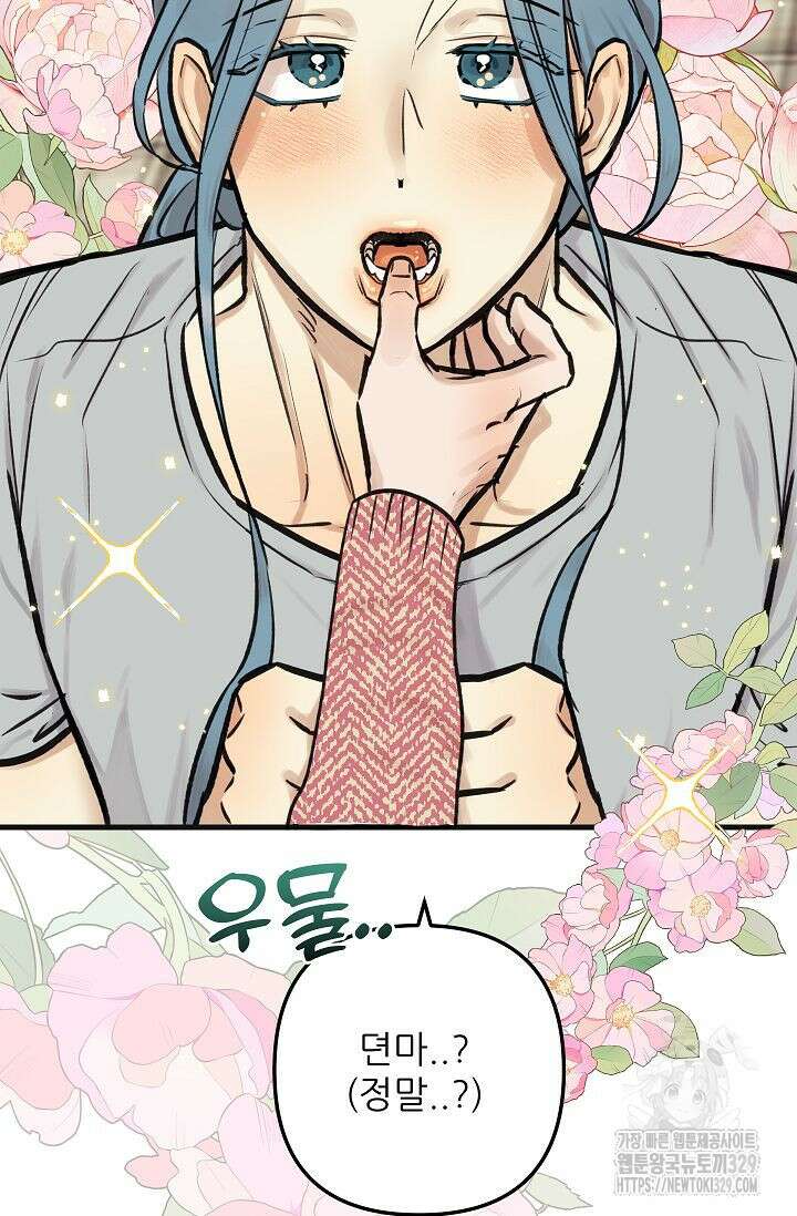 샘의 초대 외전 2화 2
