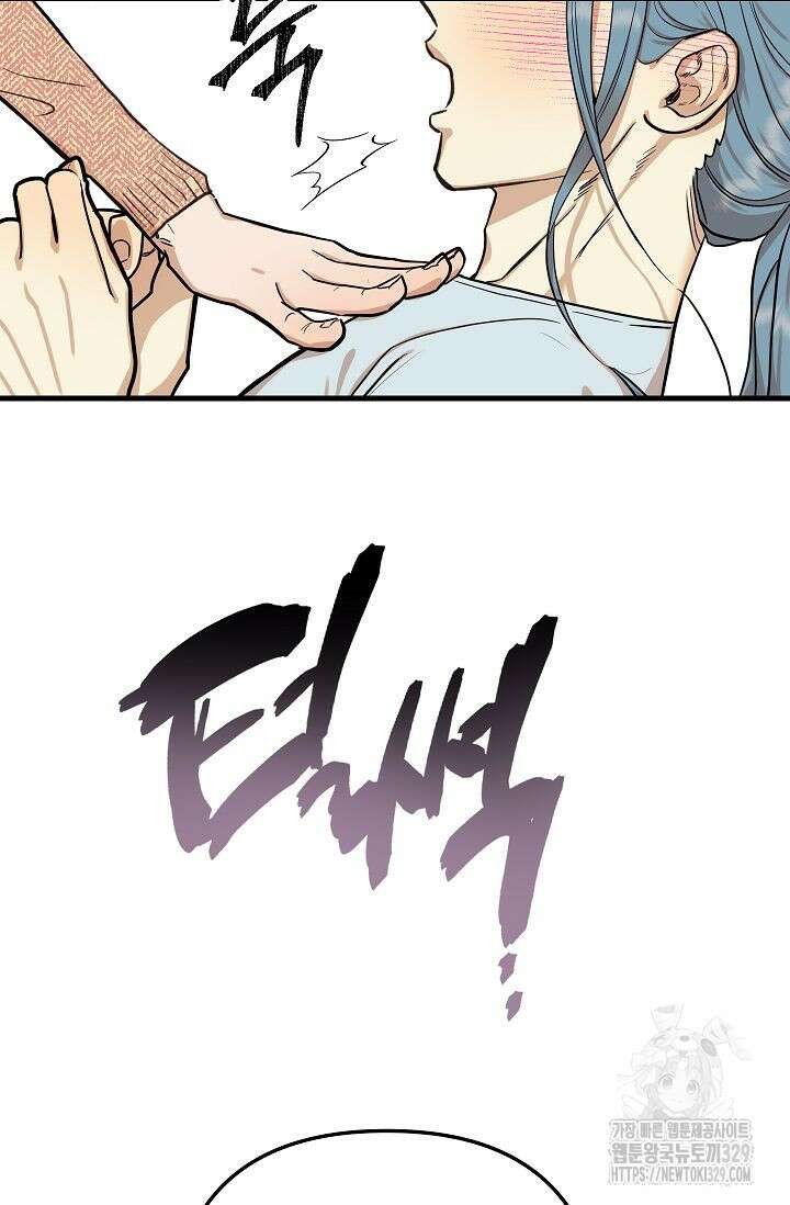 샘의 초대 외전 2화 5