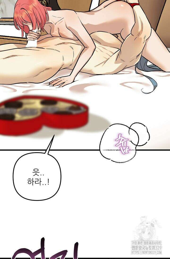 샘의 초대 외전 2화 14