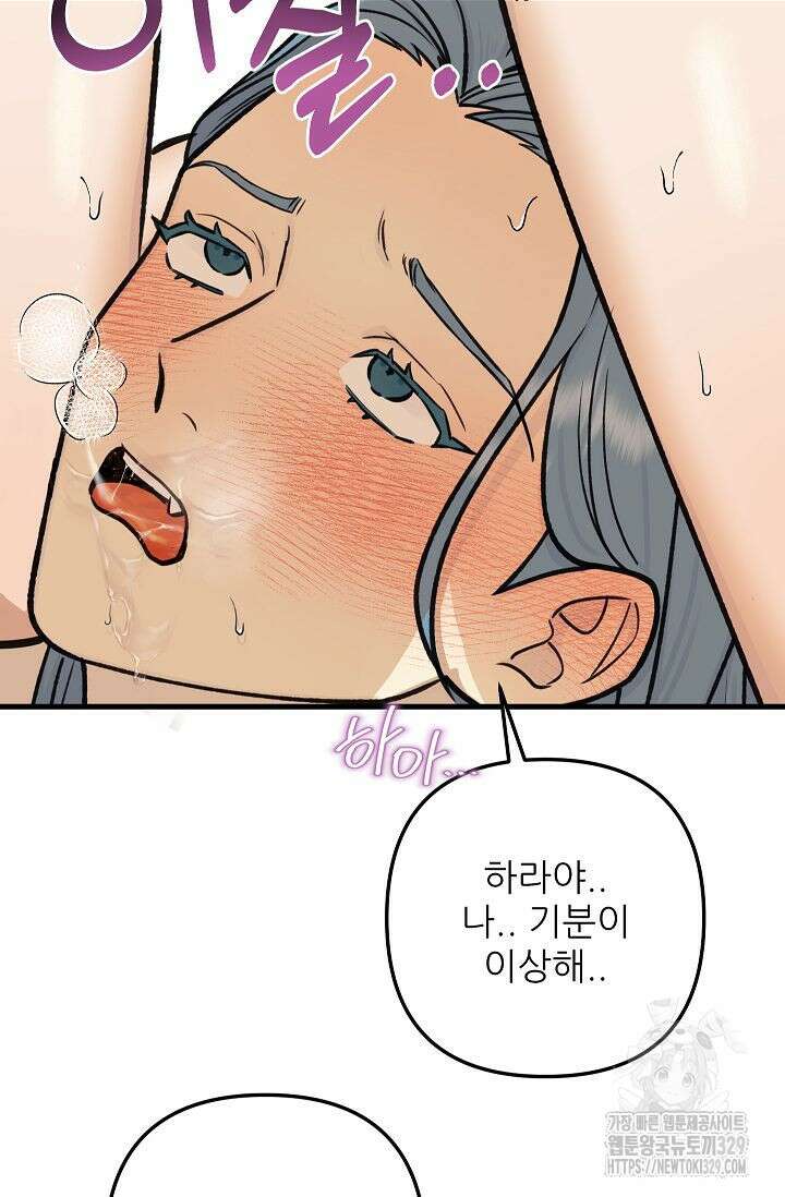 샘의 초대 외전 2화 15