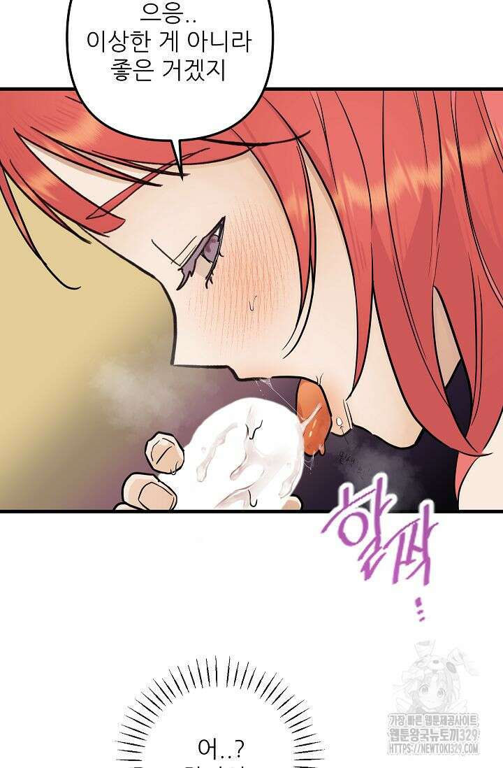샘의 초대 외전 2화 16