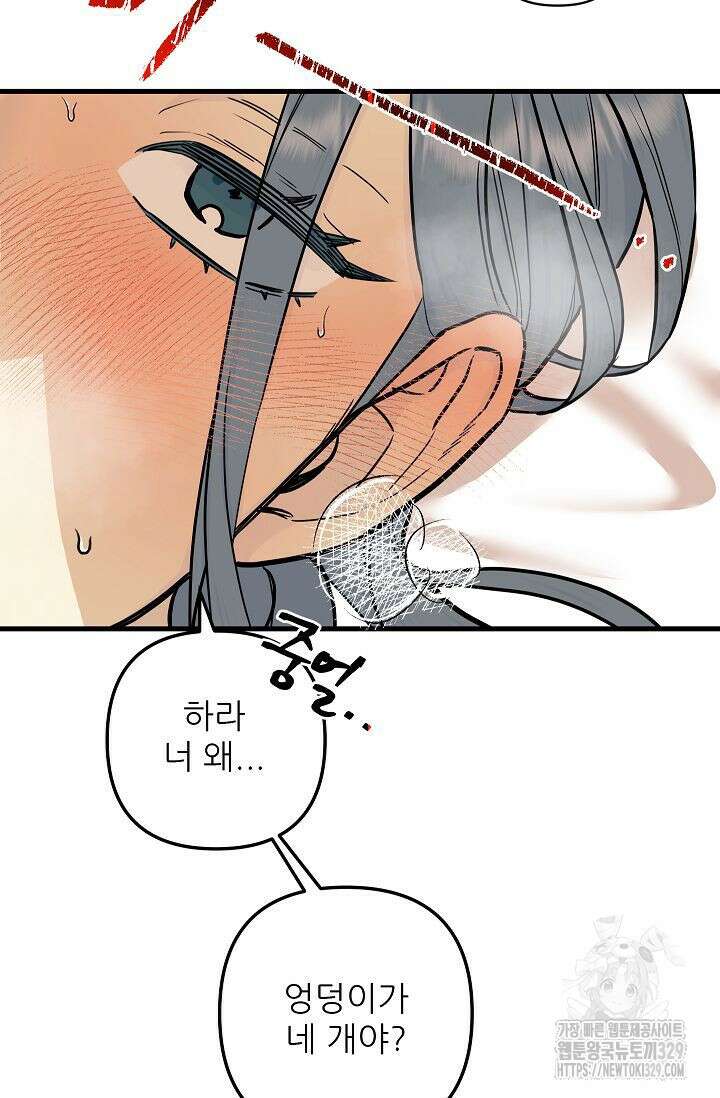 샘의 초대 외전 2화 18