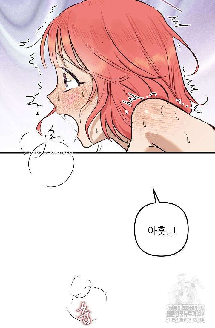 샘의 초대 외전 2화 23