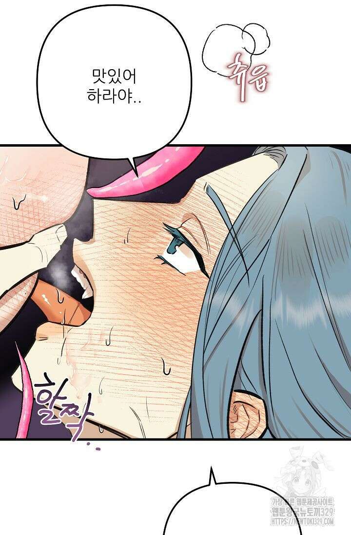 샘의 초대 외전 2화 24