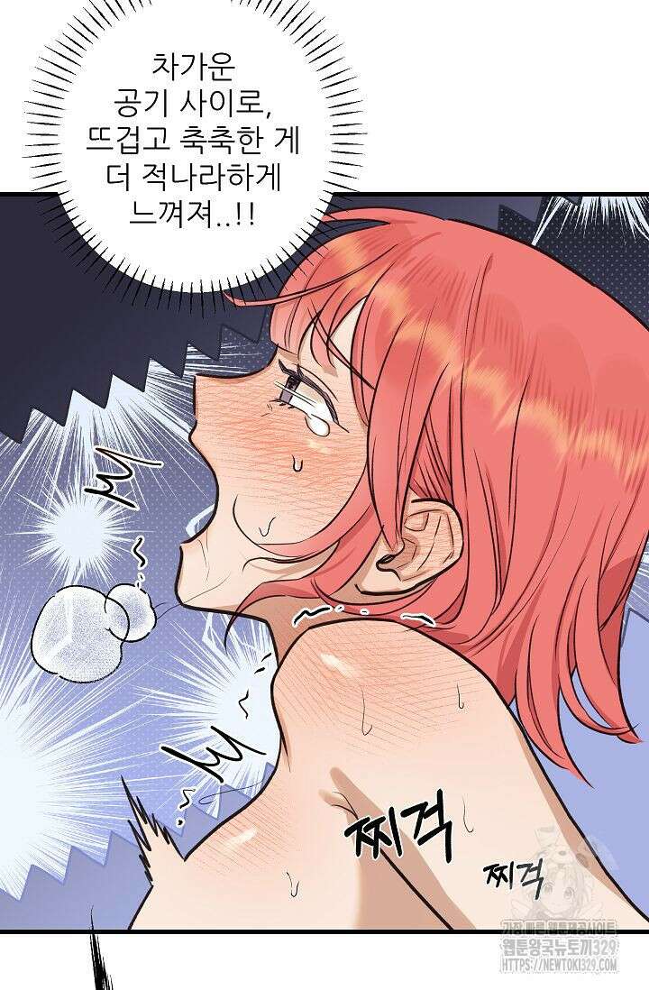 샘의 초대 외전 2화 28