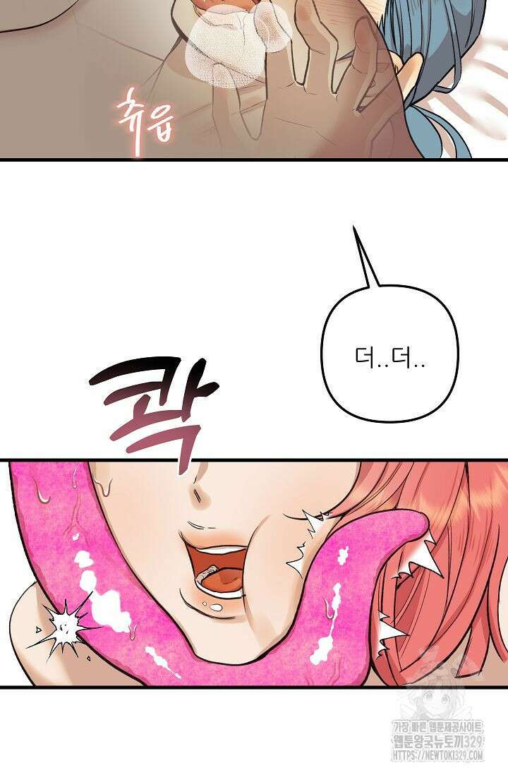 샘의 초대 외전 2화 31