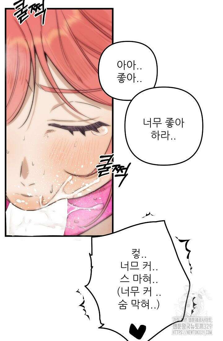 샘의 초대 외전 2화 33