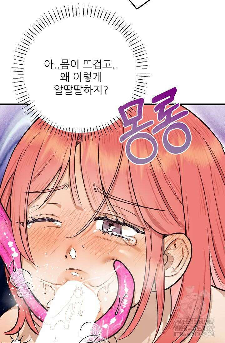 샘의 초대 외전 2화 34