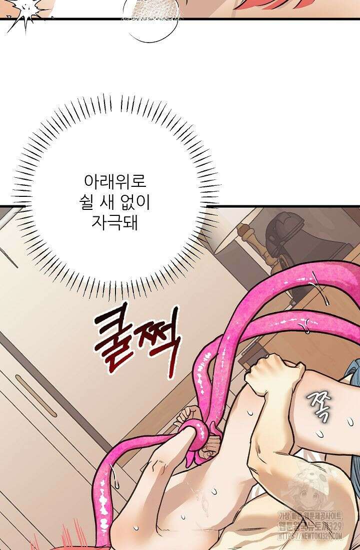 샘의 초대 외전 2화 35