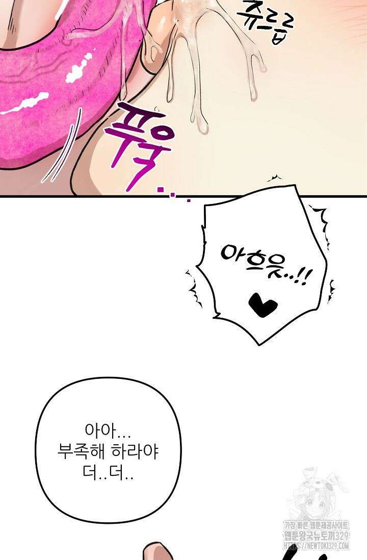 샘의 초대 외전 2화 43