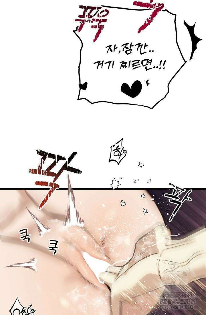 샘의 초대 외전 2화 49