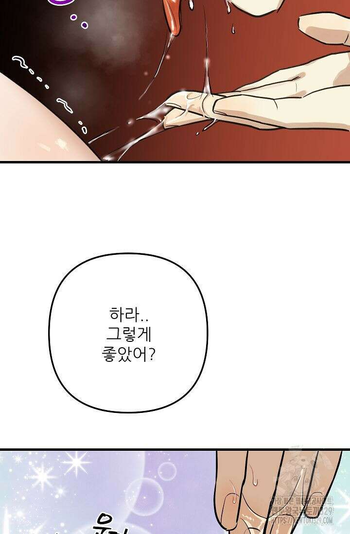 샘의 초대 외전 2화 52