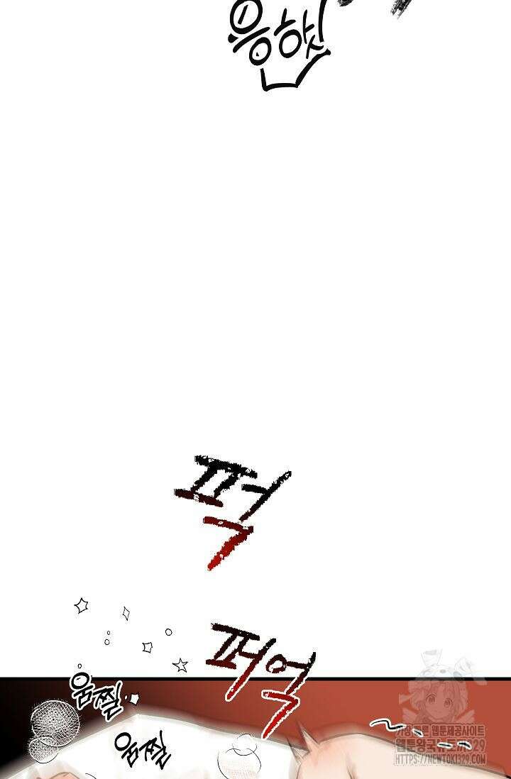 샘의 초대 외전 2화 60