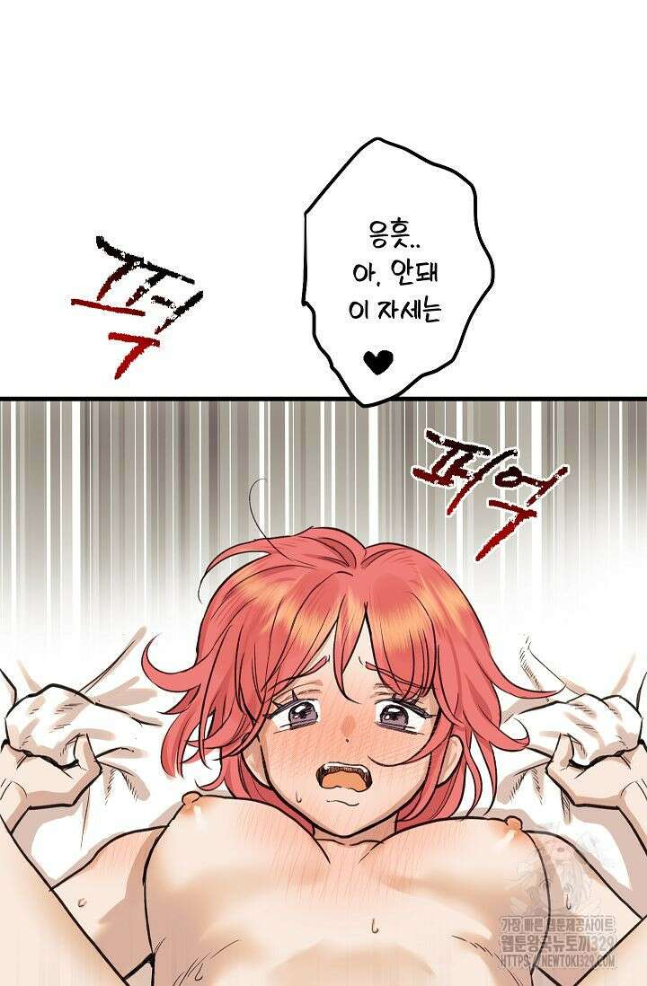 샘의 초대 외전 2화 64