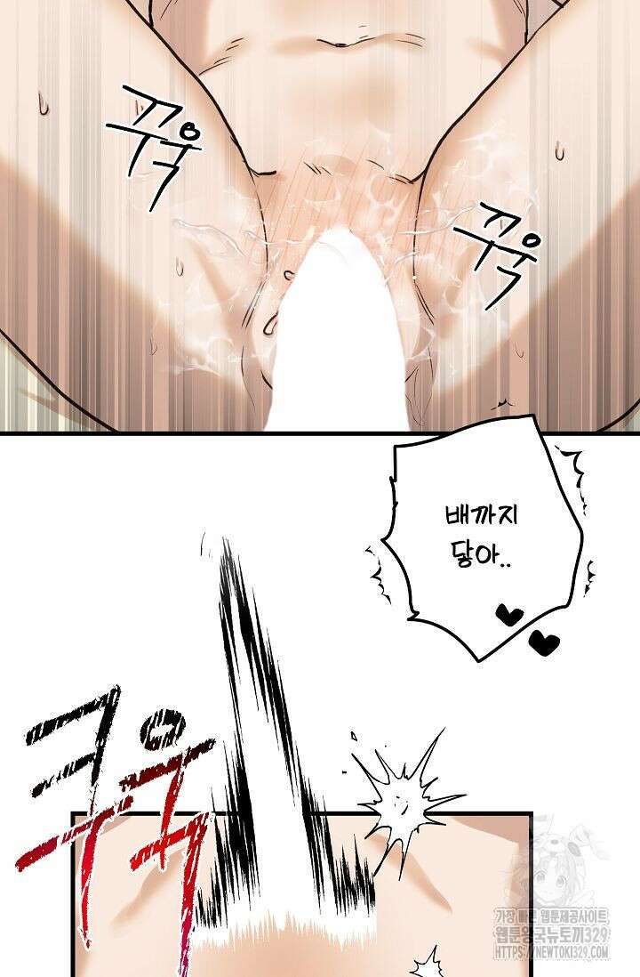 샘의 초대 외전 2화 65