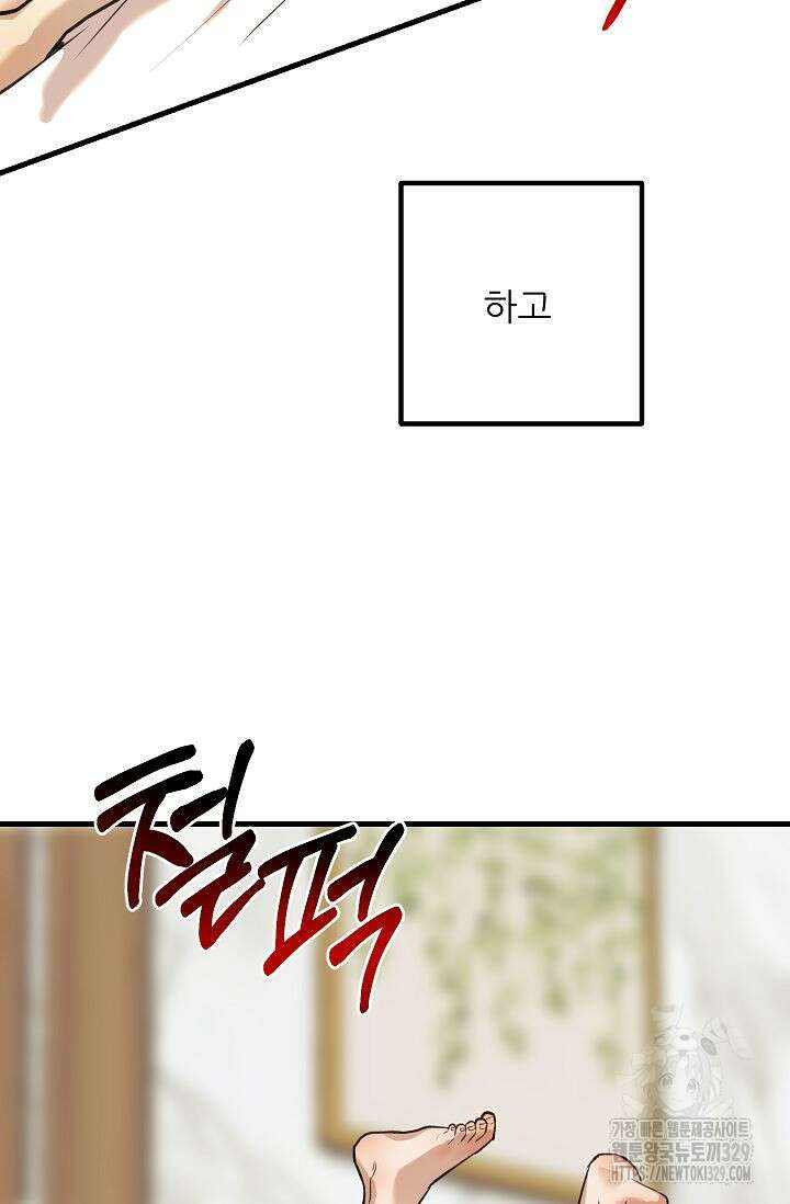 샘의 초대 외전 2화 77