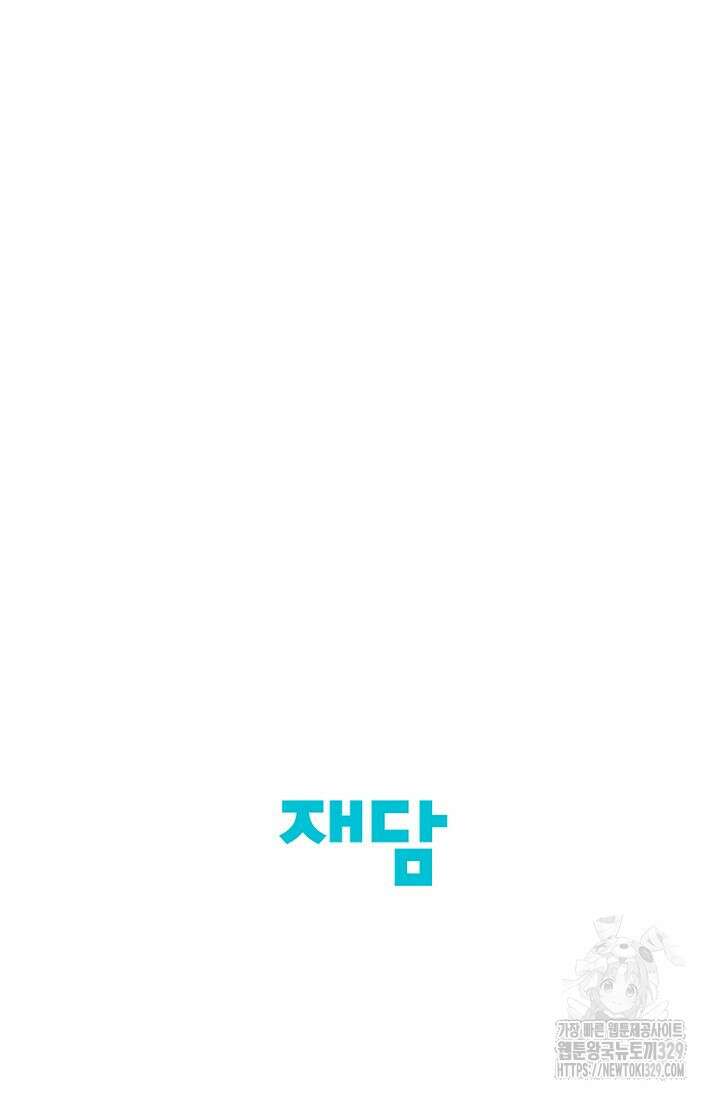 샘의 초대 외전 2화 88