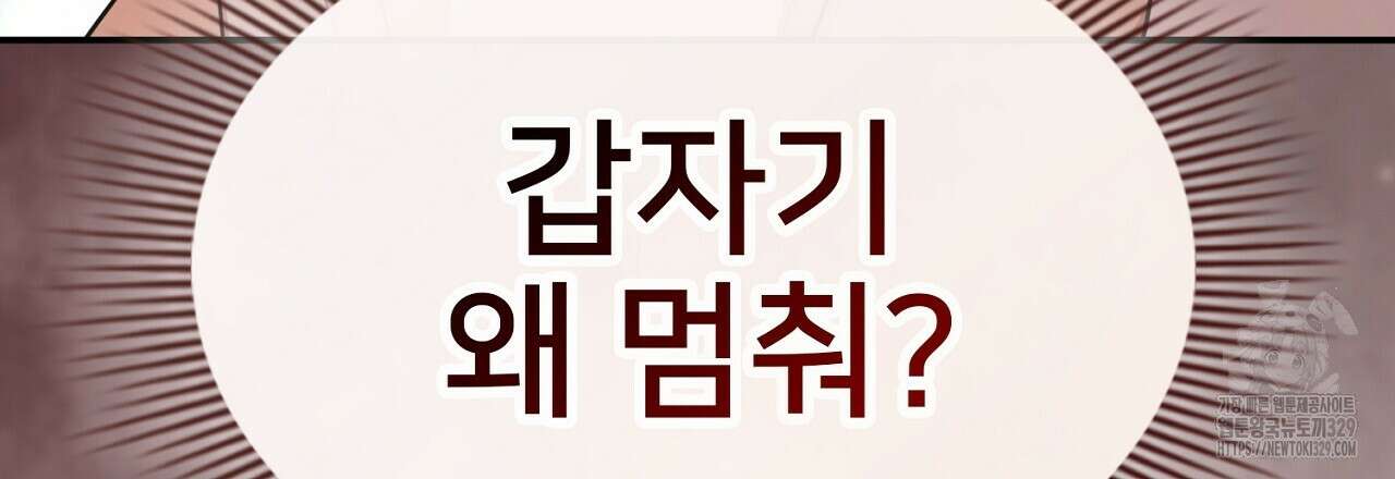 복상사 대환장 파티 26화 6