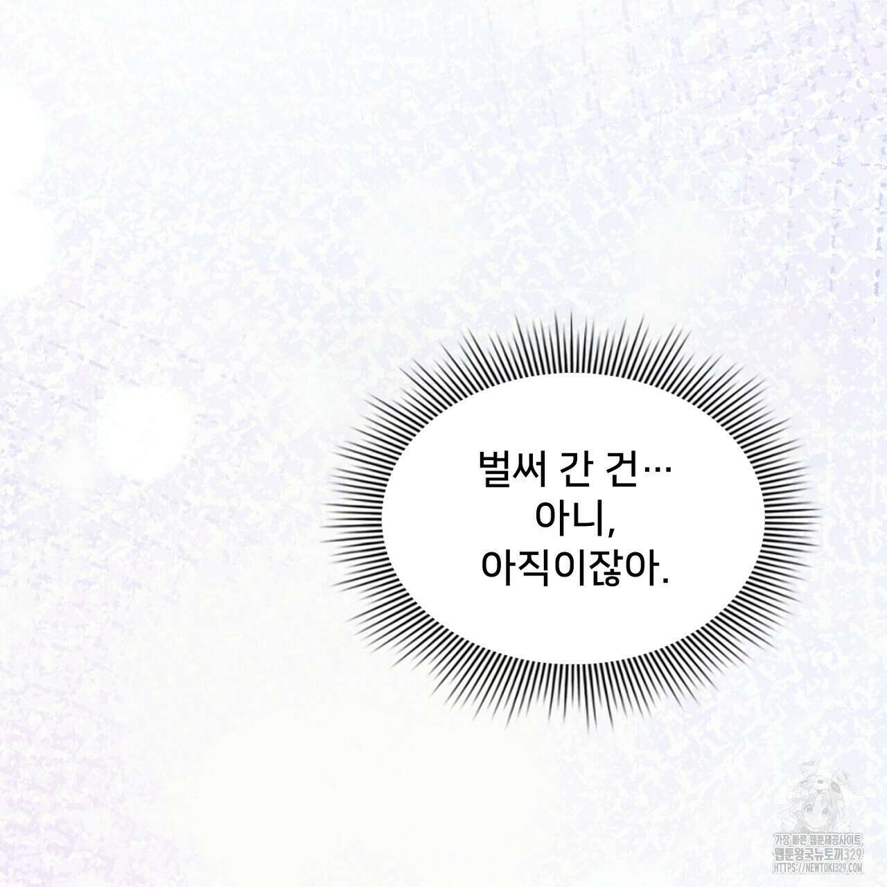복상사 대환장 파티 26화 10