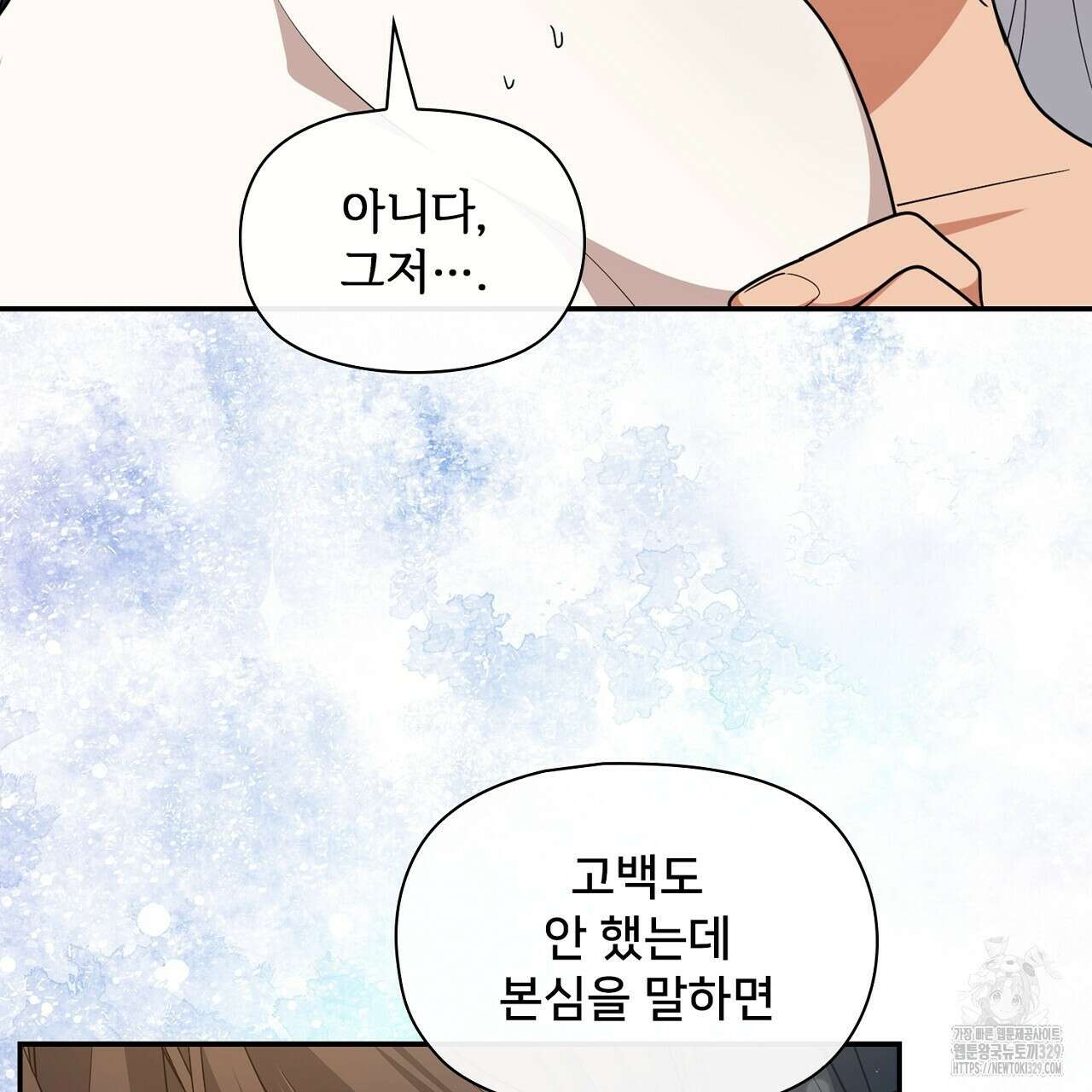 복상사 대환장 파티 26화 13