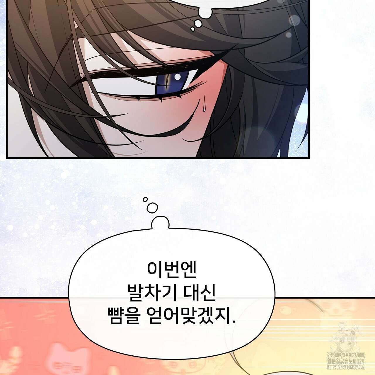 복상사 대환장 파티 26화 14