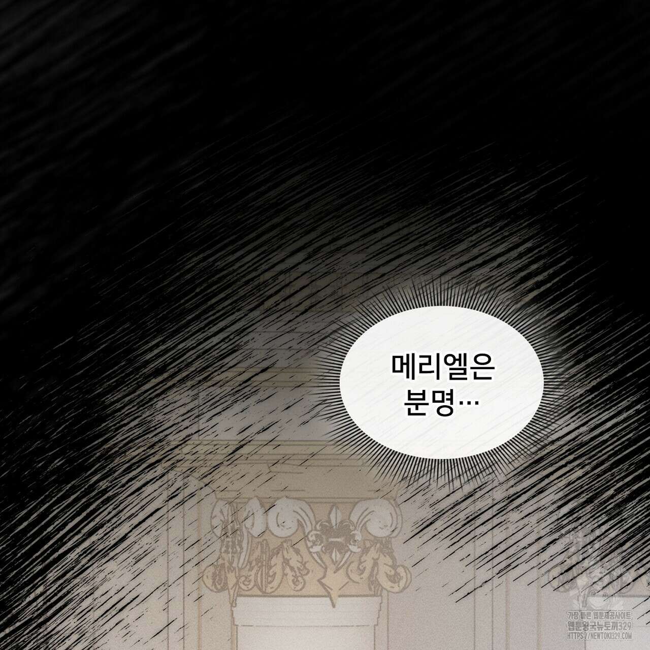 복상사 대환장 파티 26화 17